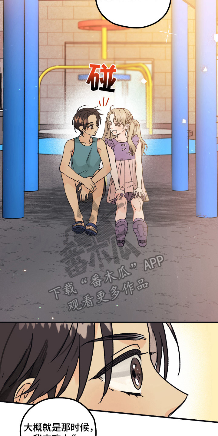 爱的倒计时漫画,第13章：还不晚2图