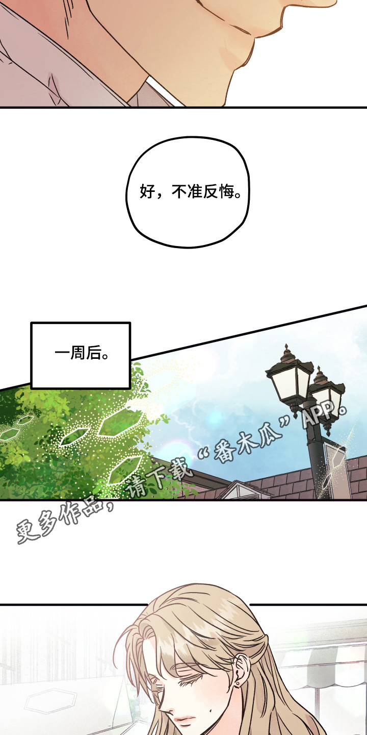 爱的倒计时完整版听小说漫画,第4章：牵手4图