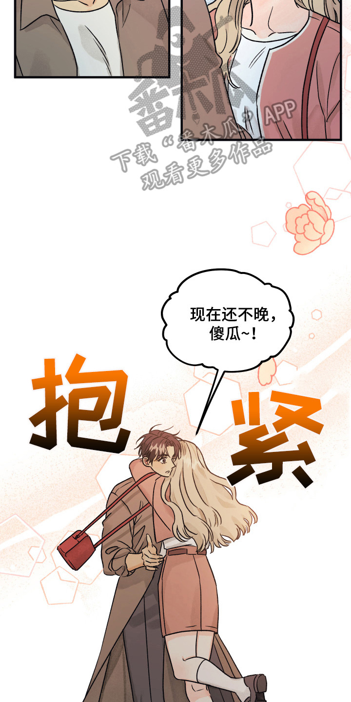 爱的倒计时漫画,第13章：还不晚3图