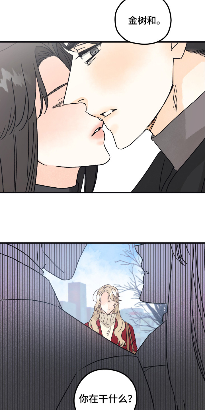 爱的倒计时漫画,第2章：出轨2图