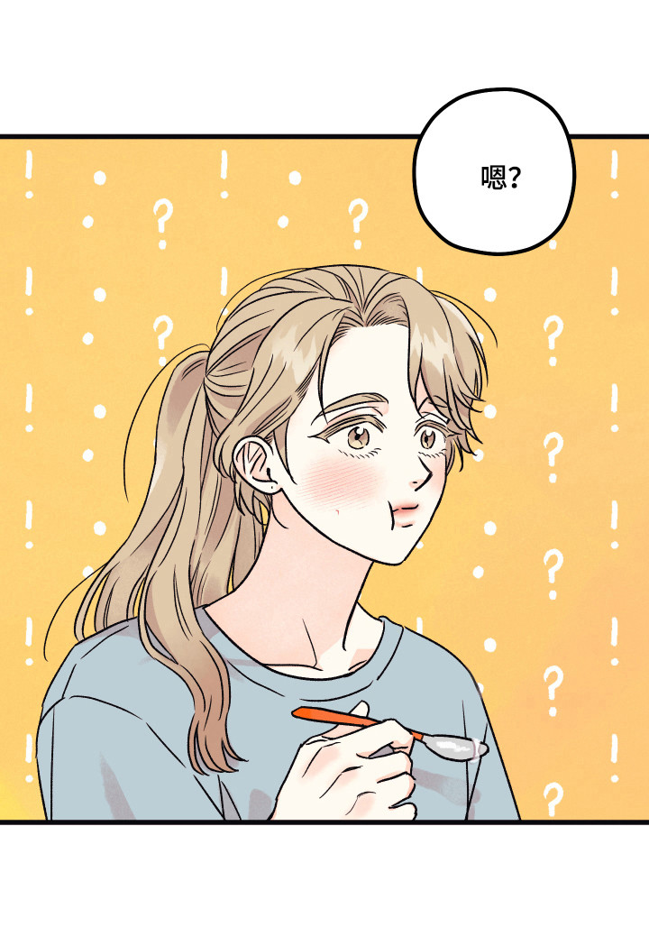 爱的倒计时短剧免费观看漫画,第14章：答应表白3图