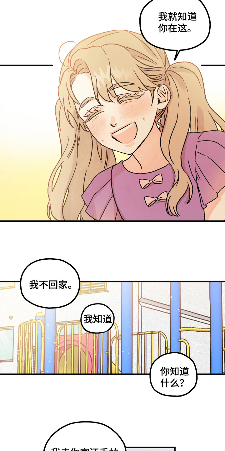 爱的倒计时漫画,第13章：还不晚4图