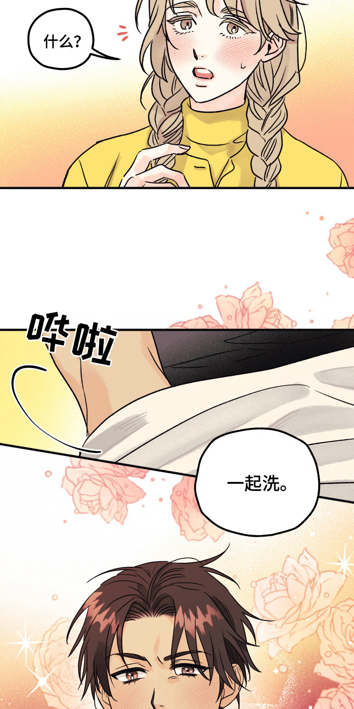 爱的倒计时漫画,第9章：很自然5图