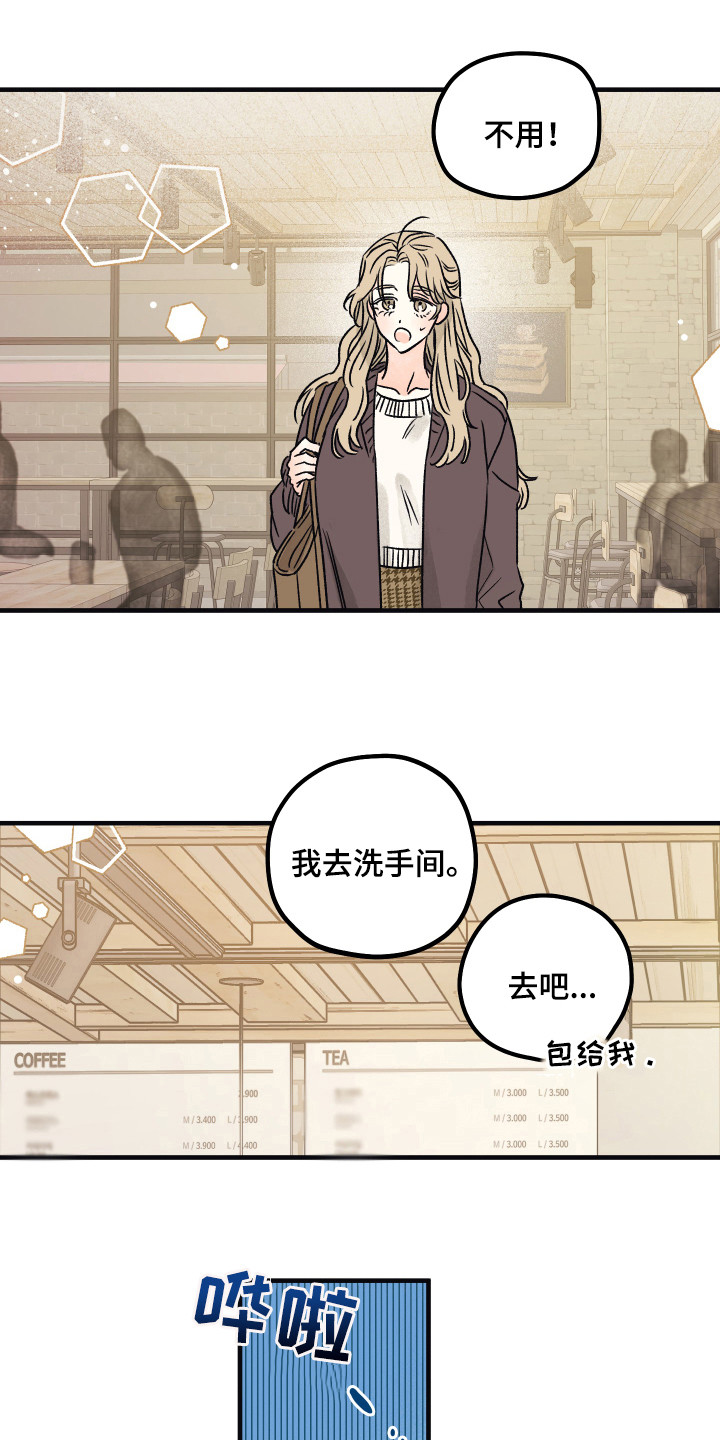 爱的倒计时漫画,第5章：好奇5图