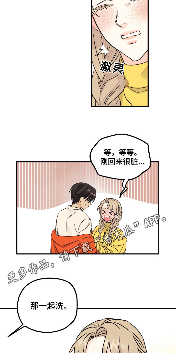 爱的倒计时漫画,第9章：很自然4图