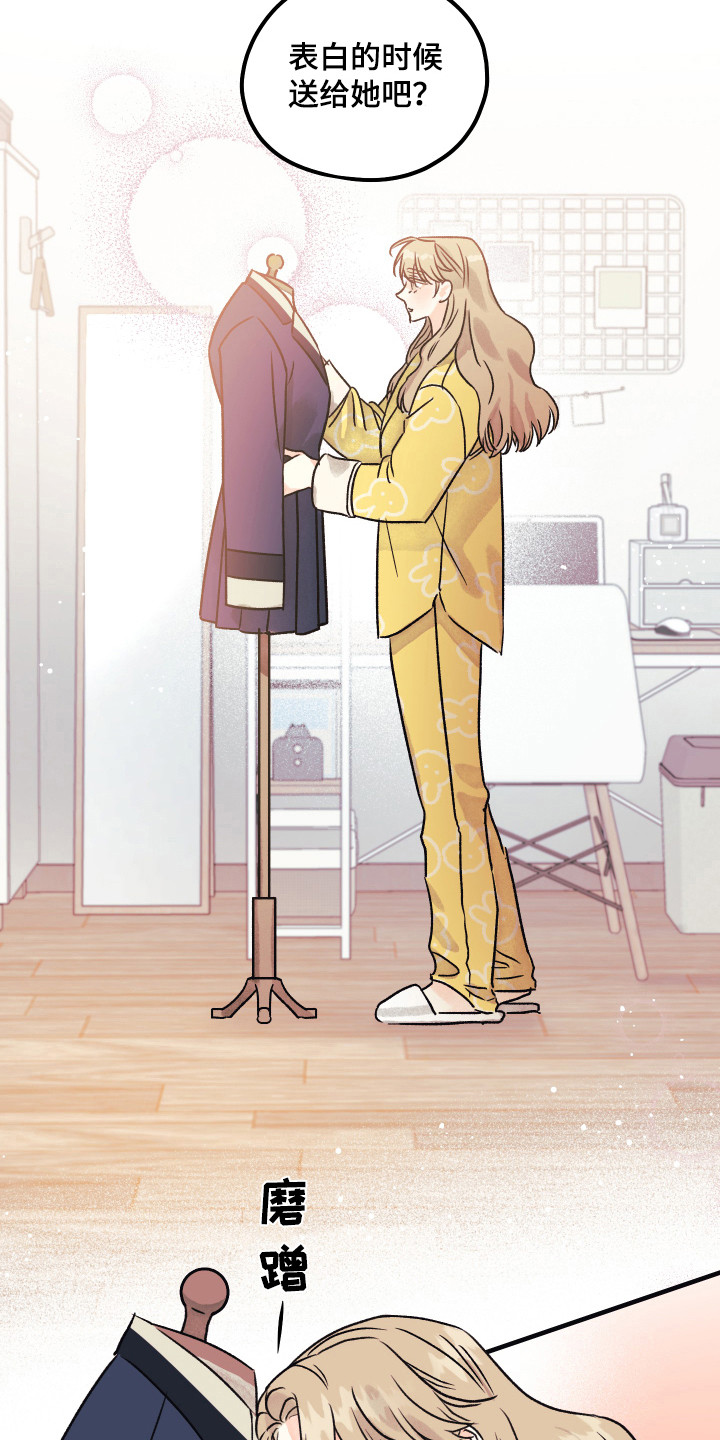 爱的倒计时漫画,第12章：最后时刻3图