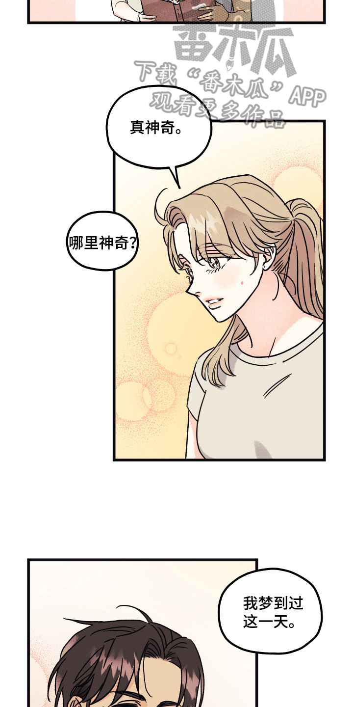 爱的倒计时完整版听小说漫画,第15章：同居（完结）3图