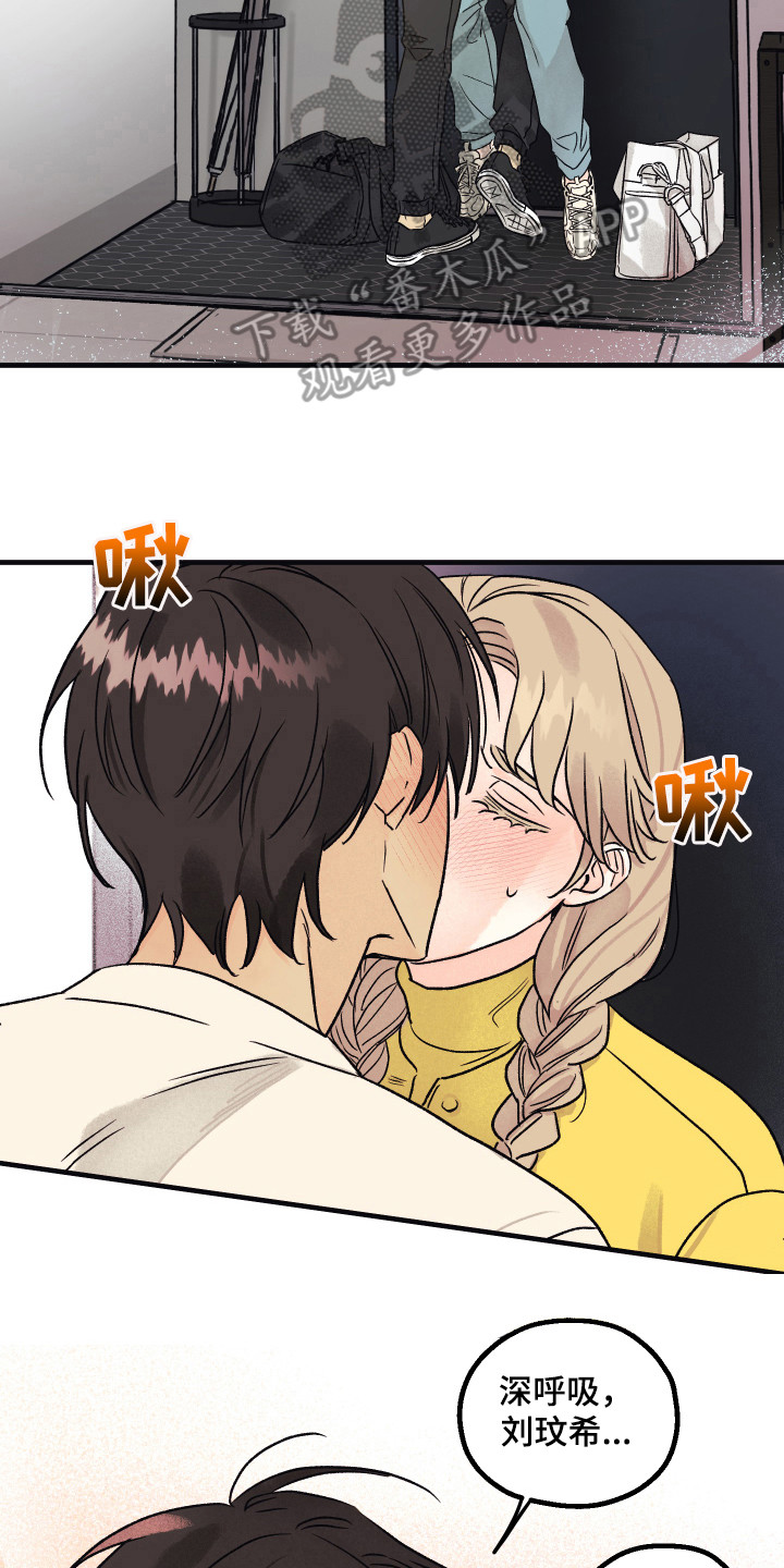 爱的倒计时漫画,第9章：很自然2图