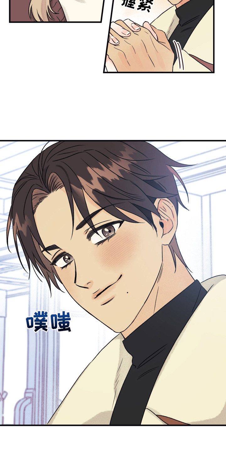 爱的倒计时完整版听小说漫画,第6章：只有你4图