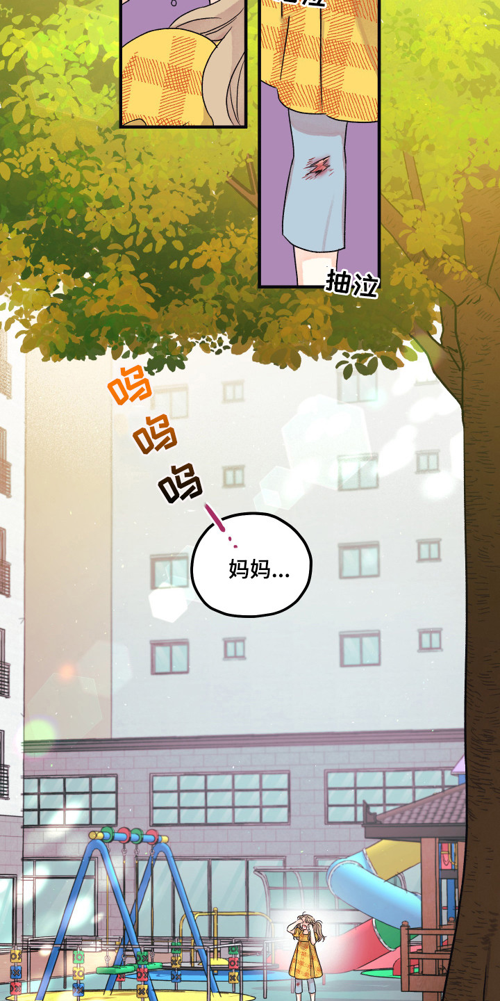 爱的倒计时漫画,第11章：小时候3图