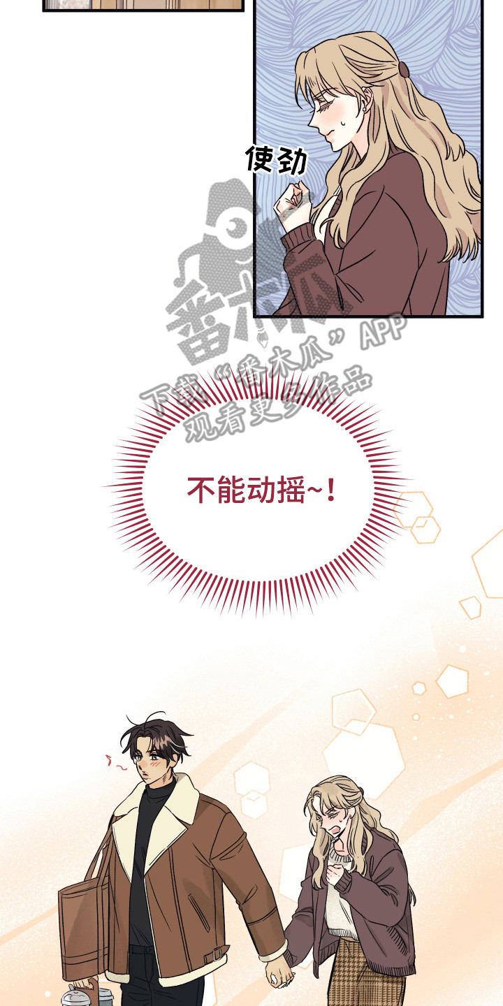 爱的倒计时短剧免费观看漫画,第6章：只有你1图