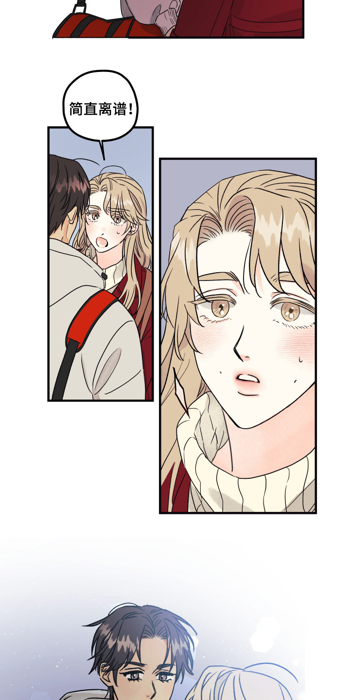 爱的倒计时主演资料漫画,第3章：表明心意1图