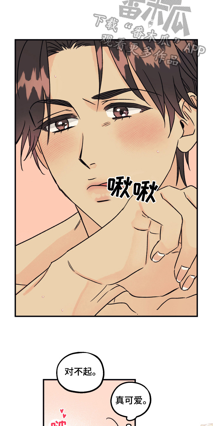 爱的倒计时主演资料漫画,第10章：承认吧2图