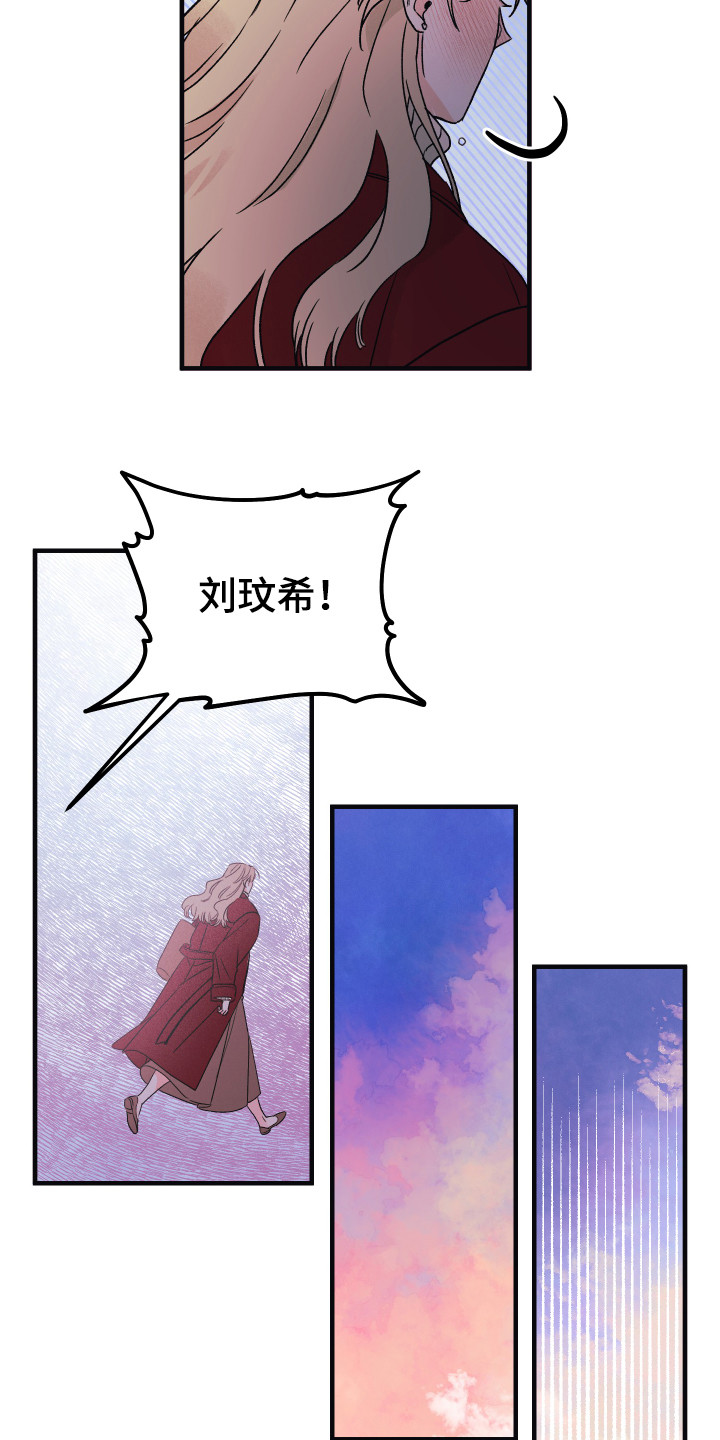 爱的倒计时大结局剧情漫画,第2章：出轨2图