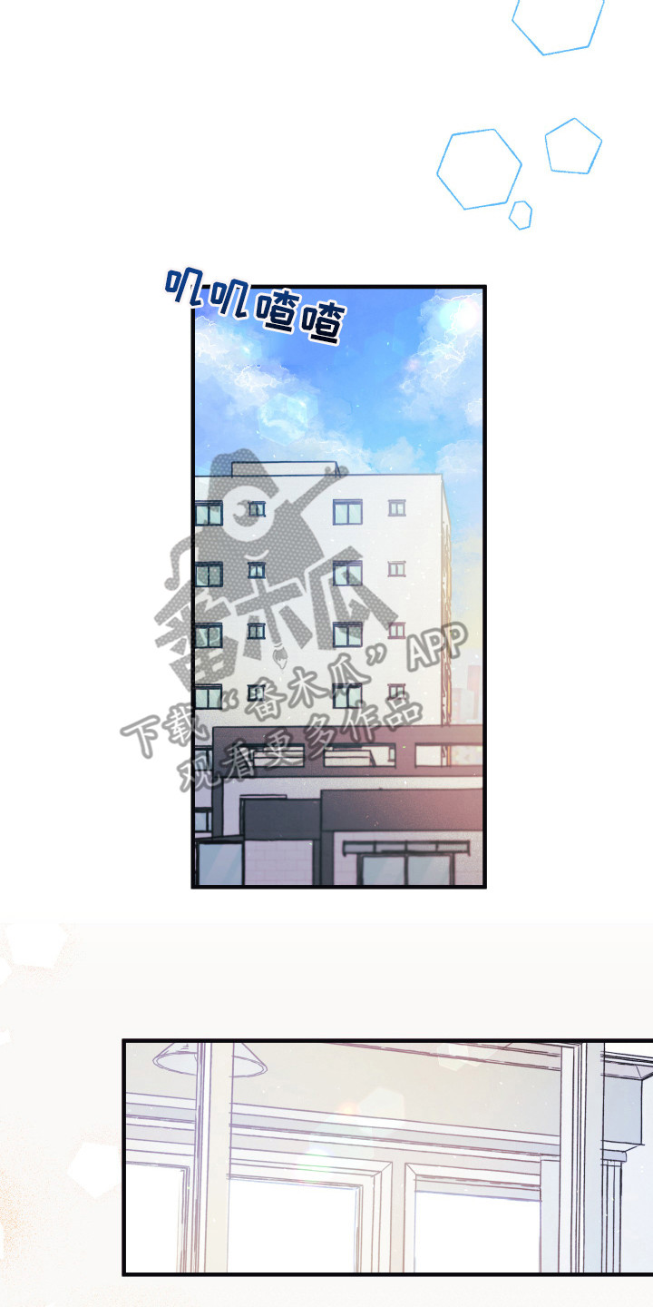 爱的倒计时漫画,第11章：小时候5图