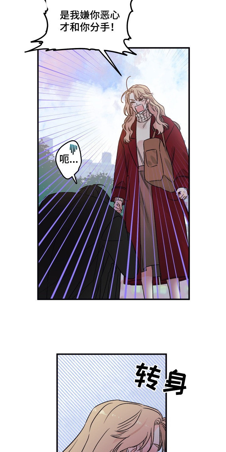 爱的倒计时大结局剧情漫画,第2章：出轨1图