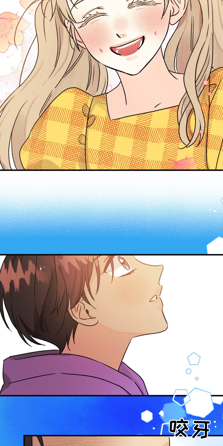 爱的倒计时漫画,第11章：小时候3图