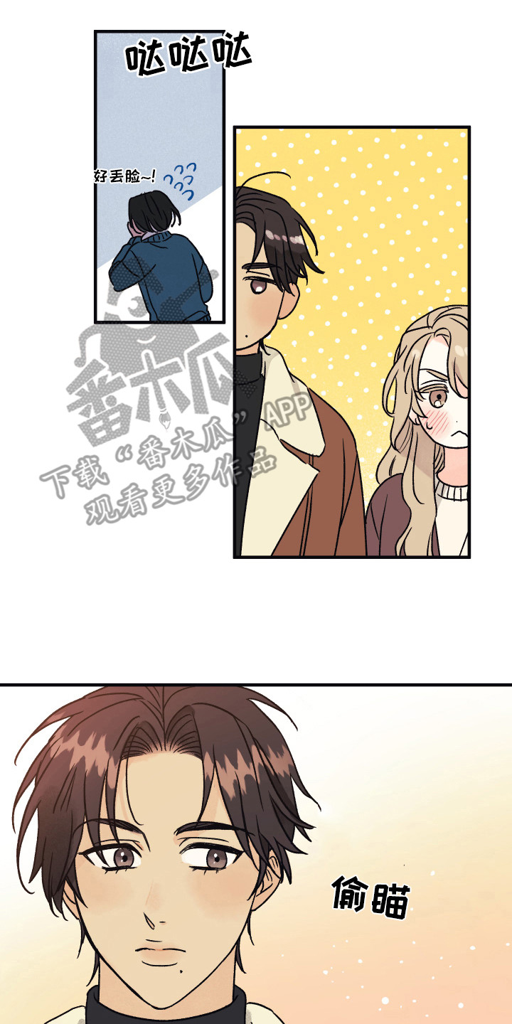 爱的倒计时完整版听小说漫画,第6章：只有你1图