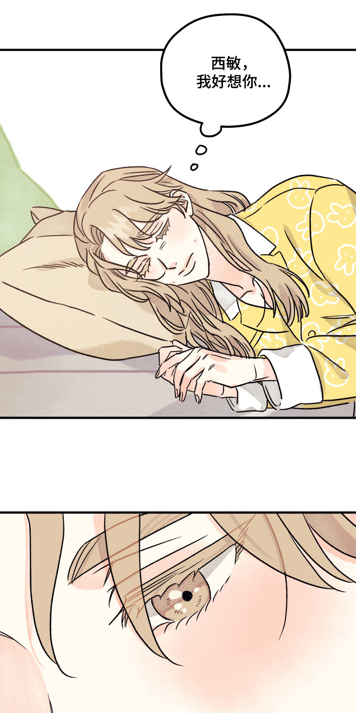 爱的倒计时漫画,第11章：小时候2图