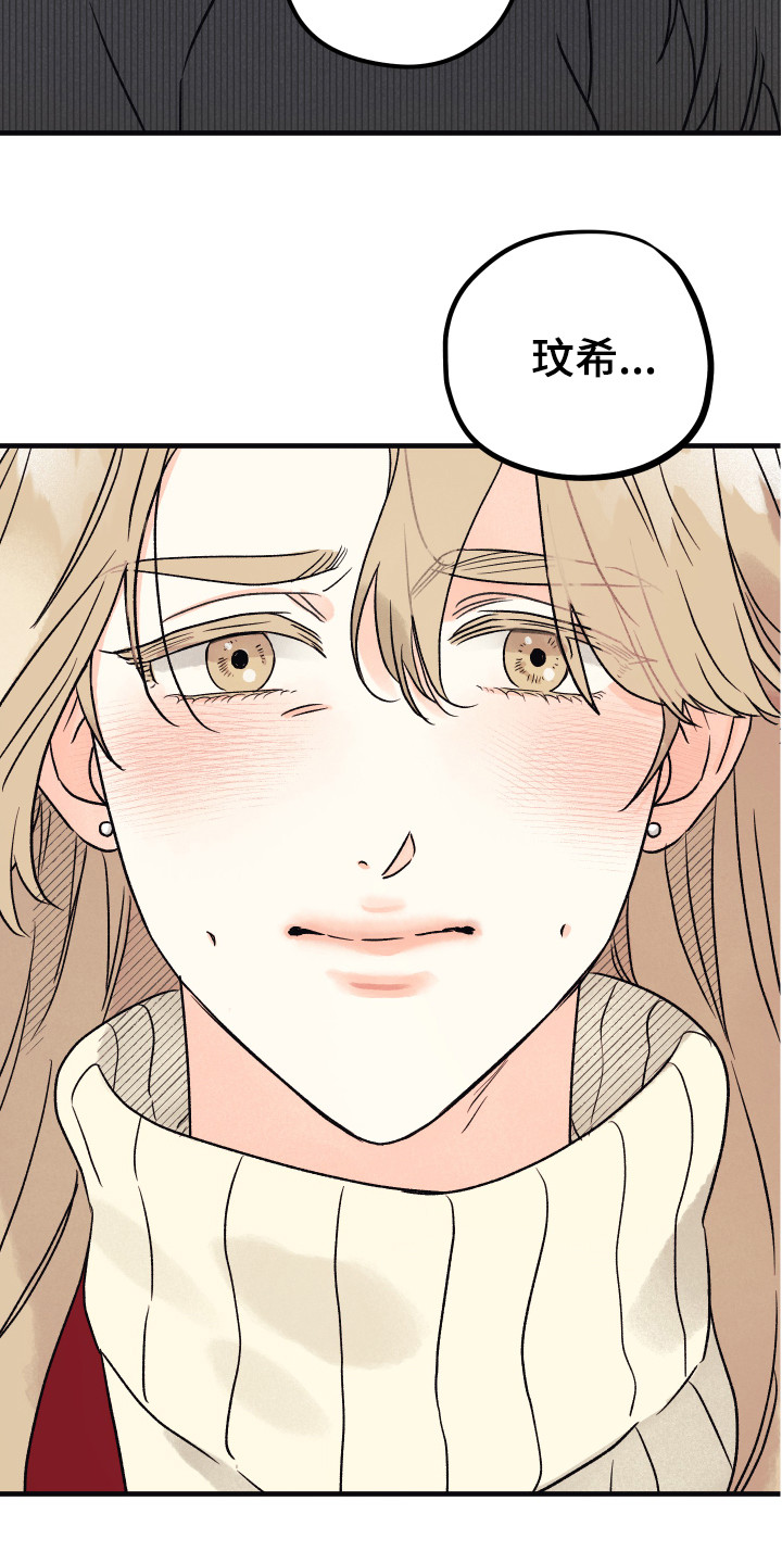 爱的倒计时漫画,第2章：出轨3图