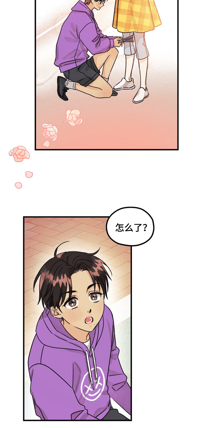 爱的倒计时漫画,第11章：小时候1图