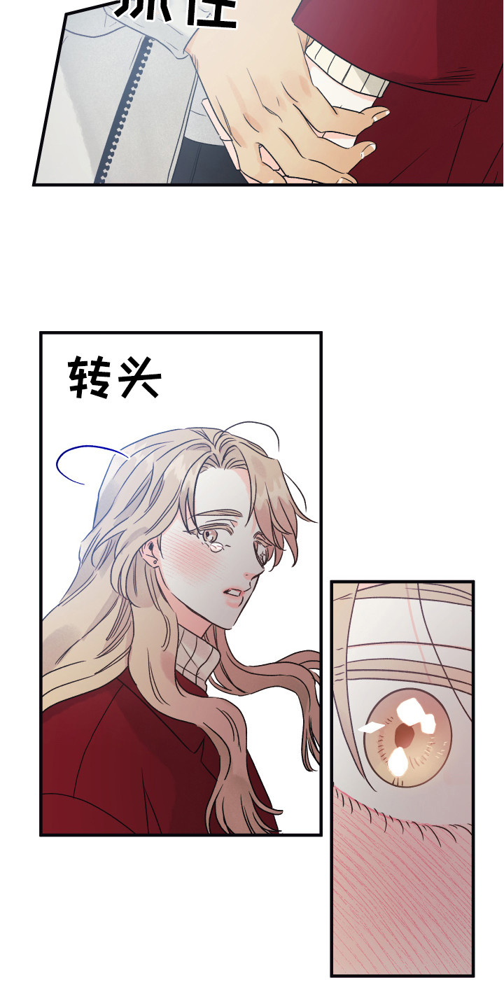 爱的倒计时主演资料漫画,第3章：表明心意2图