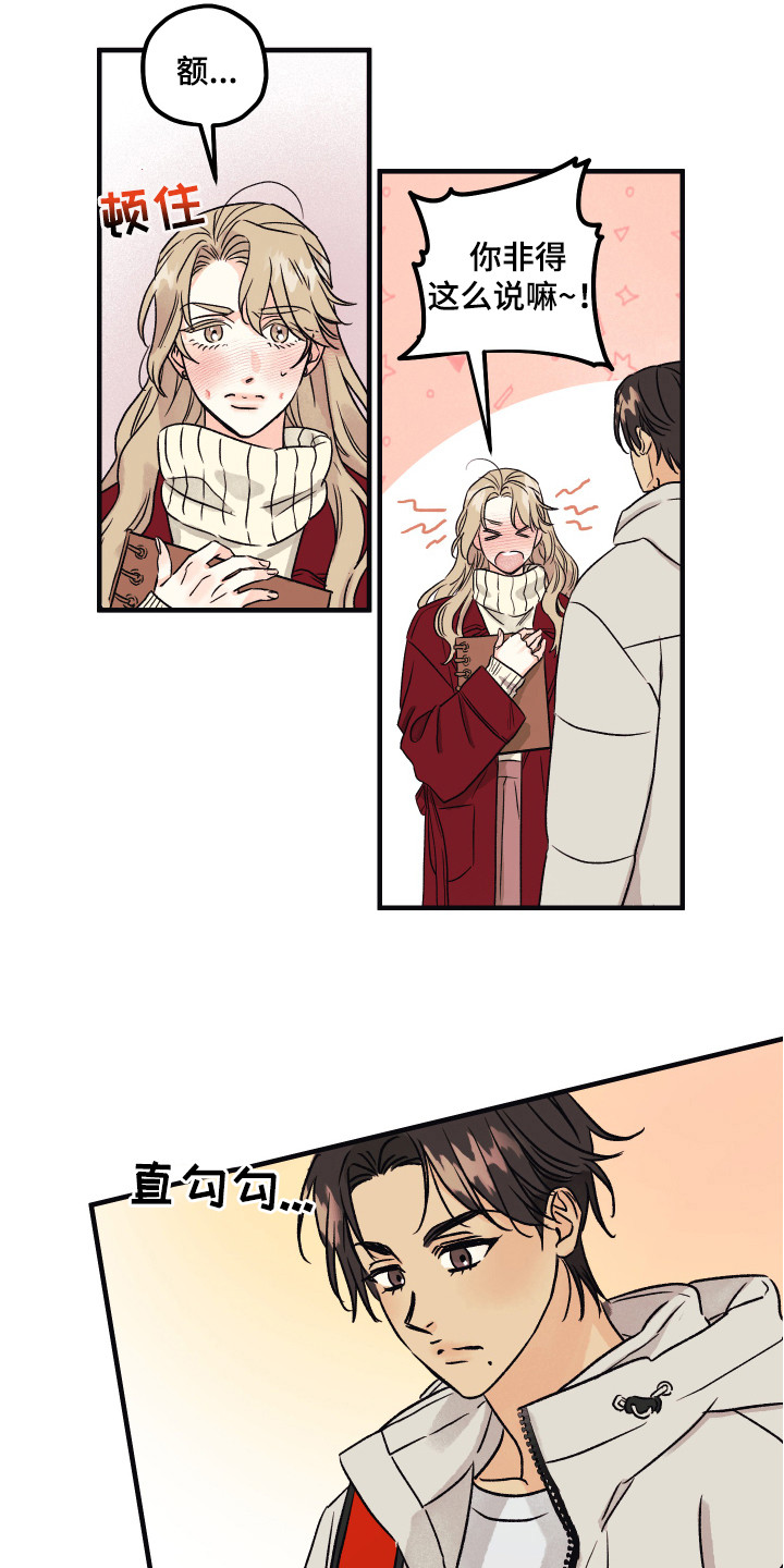 爱的倒计时完整版听小说漫画,第1章：帮助4图