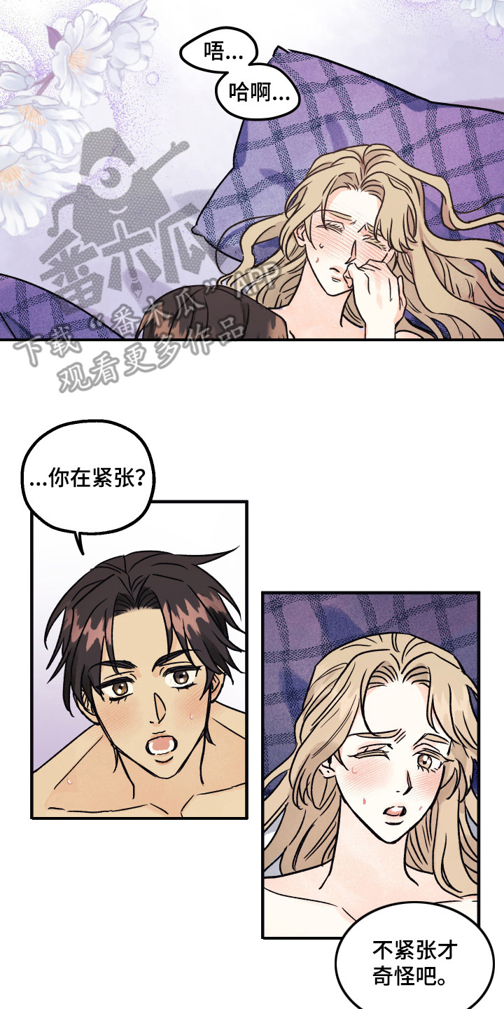 爱的倒计时漫画,第9章：很自然4图