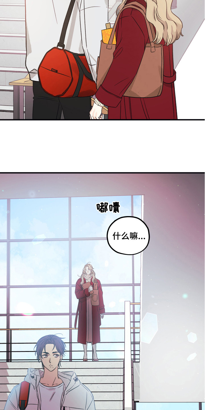 爱的倒计时完整版听小说漫画,第1章：帮助1图
