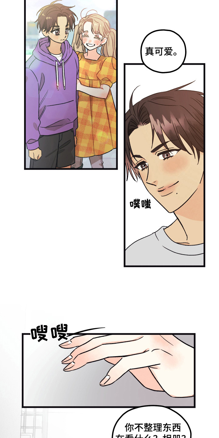 爱的倒计时完整版听小说漫画,第15章：同居（完结）1图