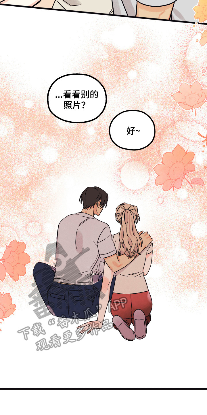 爱的倒计时完整版听小说漫画,第15章：同居（完结）5图