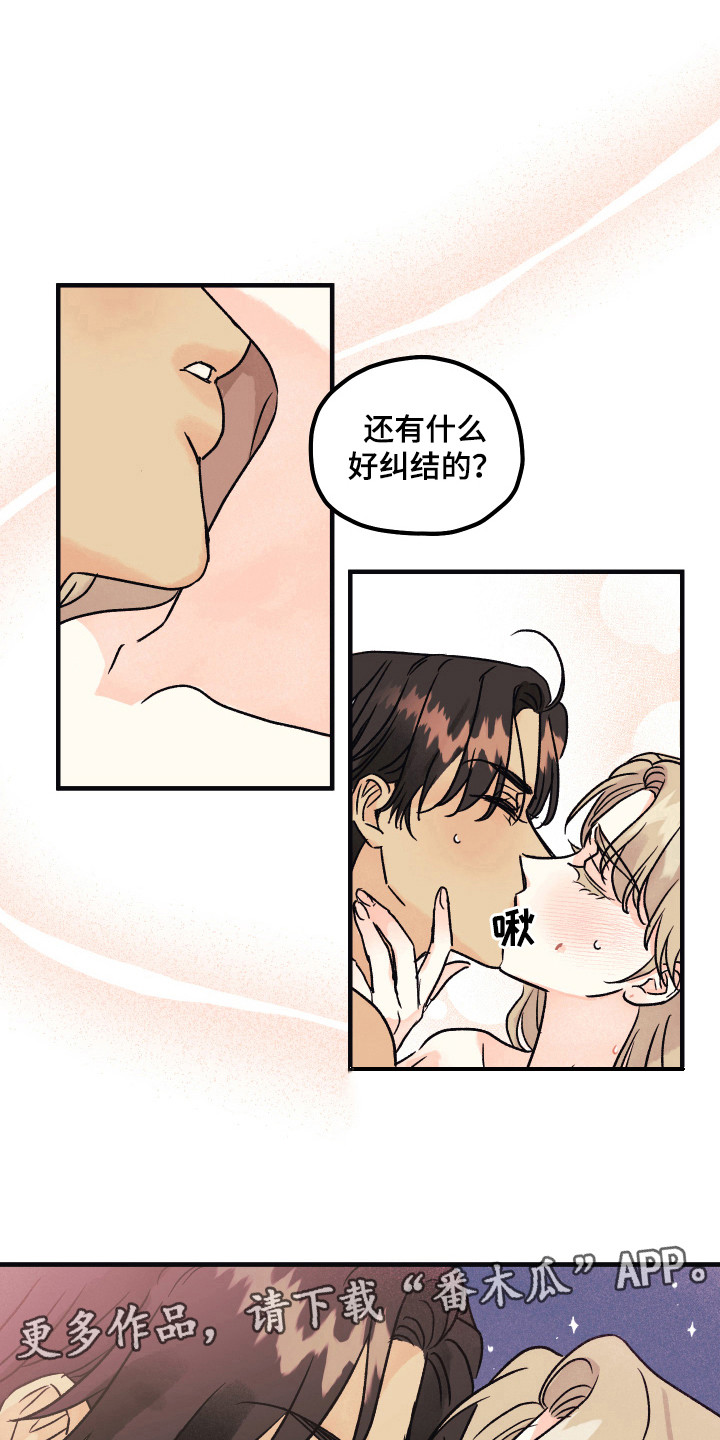 爱的倒计时漫画,第14章：答应表白4图