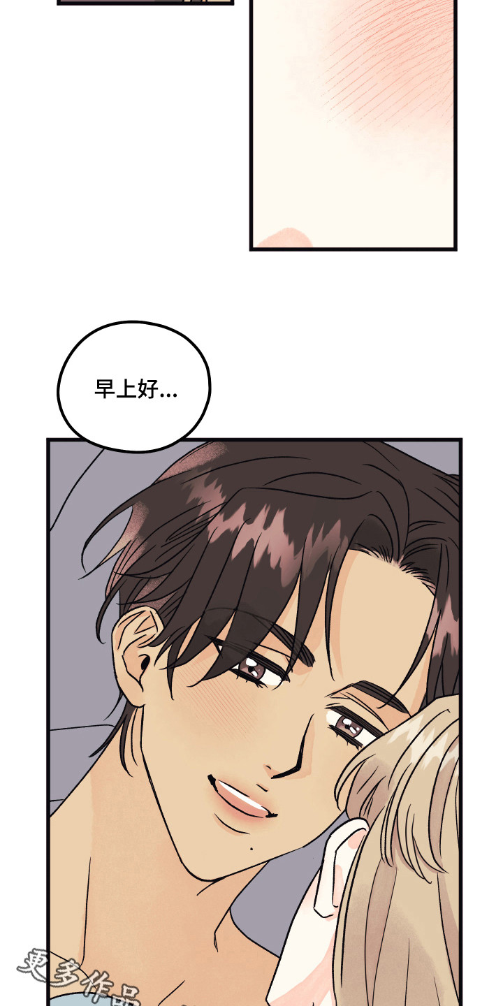 爱的倒计时漫画,第14章：答应表白5图