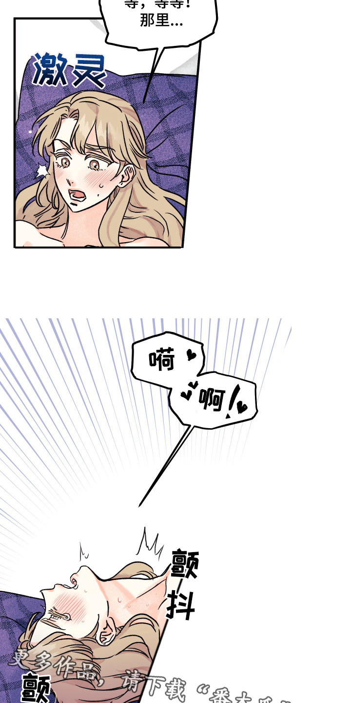 爱的倒计时主演资料漫画,第10章：承认吧3图