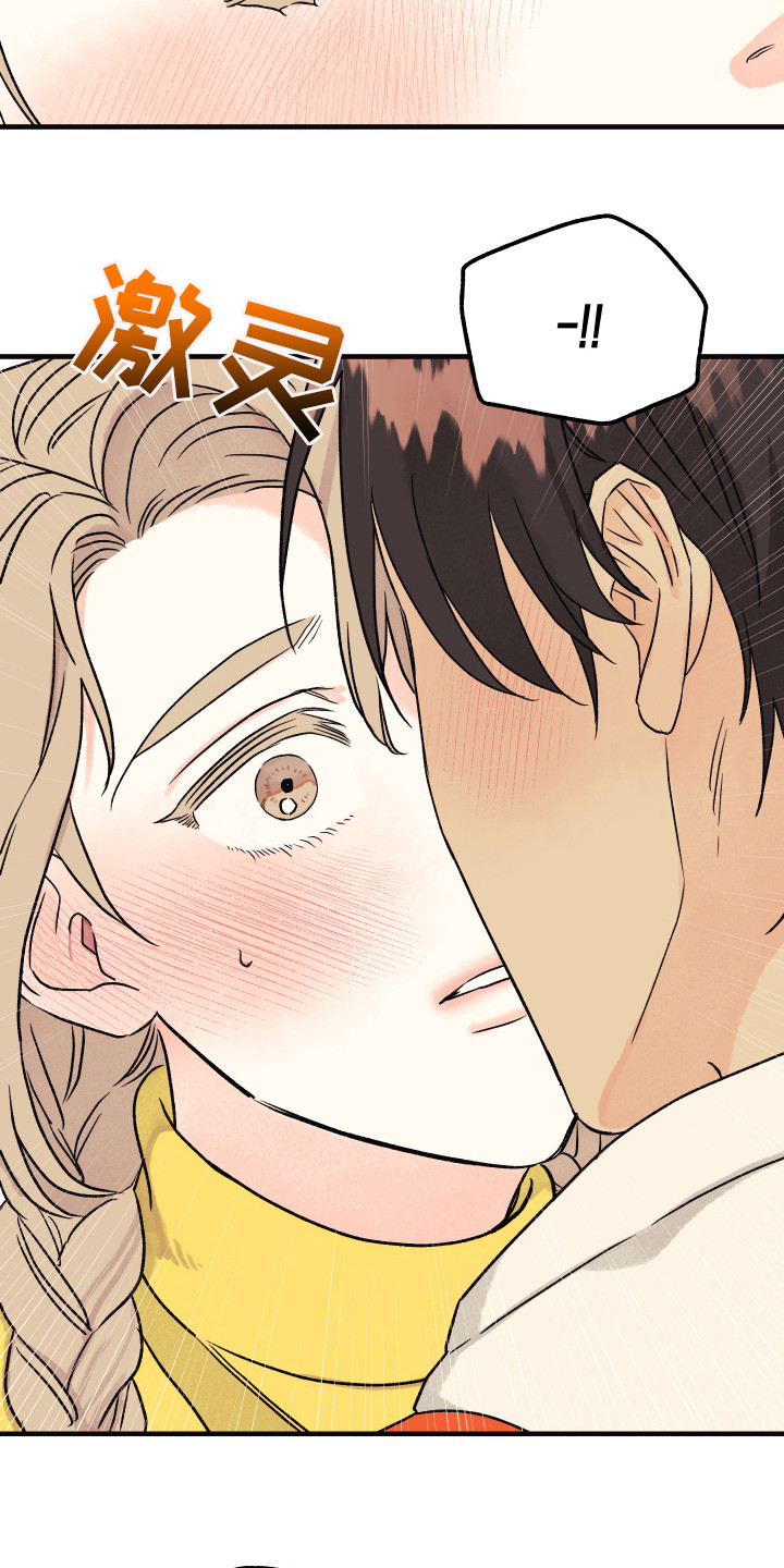 爱的倒计时漫画,第8章：害羞3图