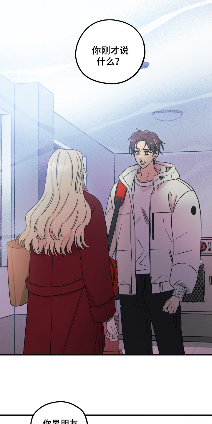 爱的倒计时主演资料漫画,第3章：表明心意4图