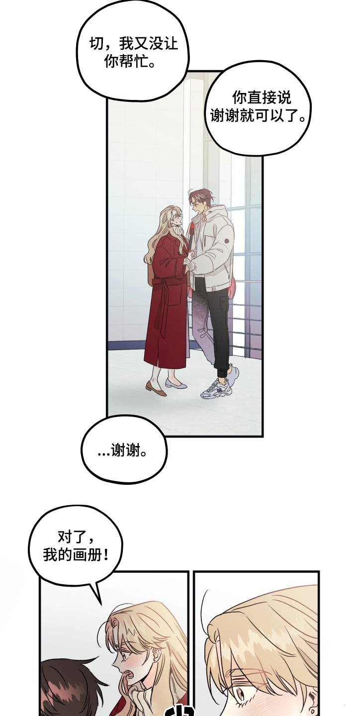 爱的倒计时完整版听小说漫画,第1章：帮助1图