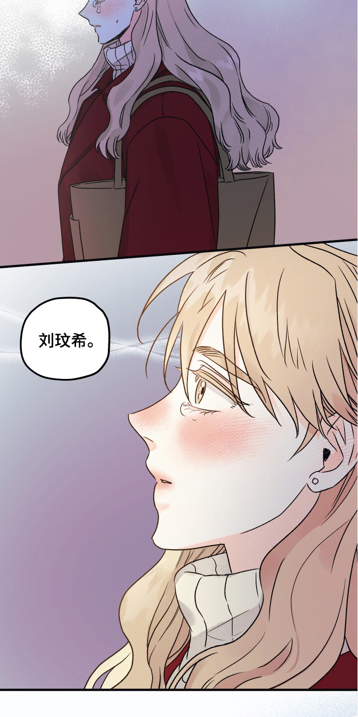 爱的倒计时主演资料漫画,第3章：表明心意3图