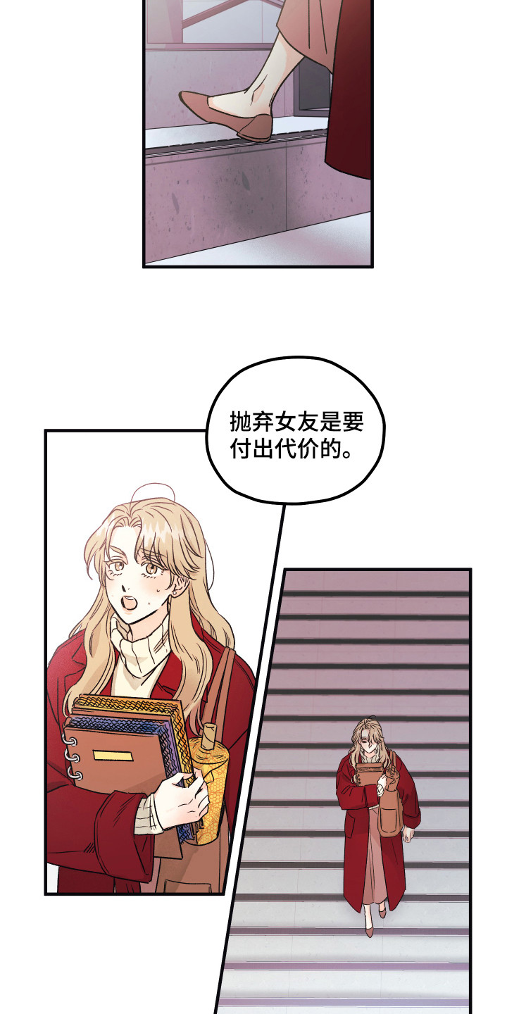 爱的倒计时漫画,第1章：帮助4图