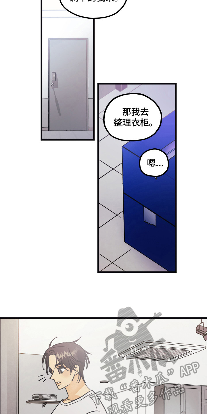 爱的倒计时完整版听小说漫画,第15章：同居（完结）2图
