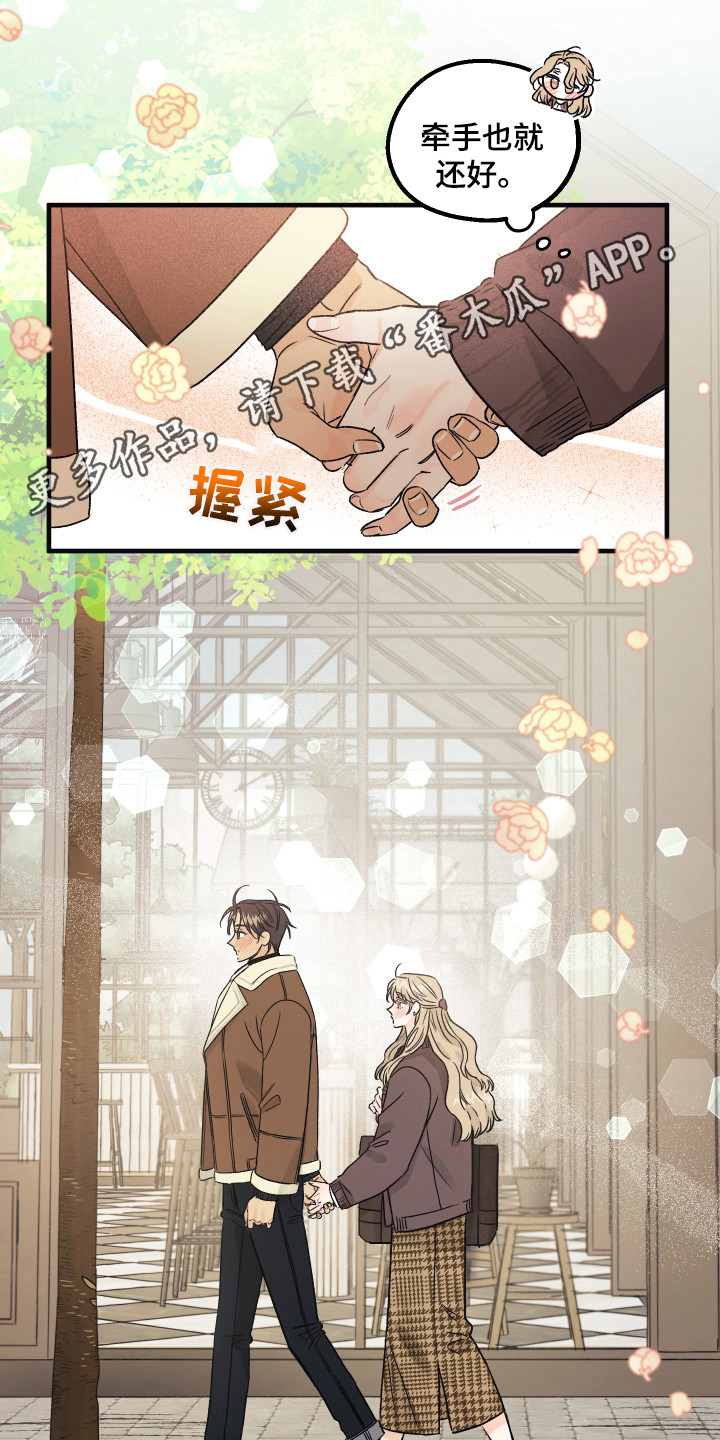 爱的倒计时完整版听小说漫画,第4章：牵手4图