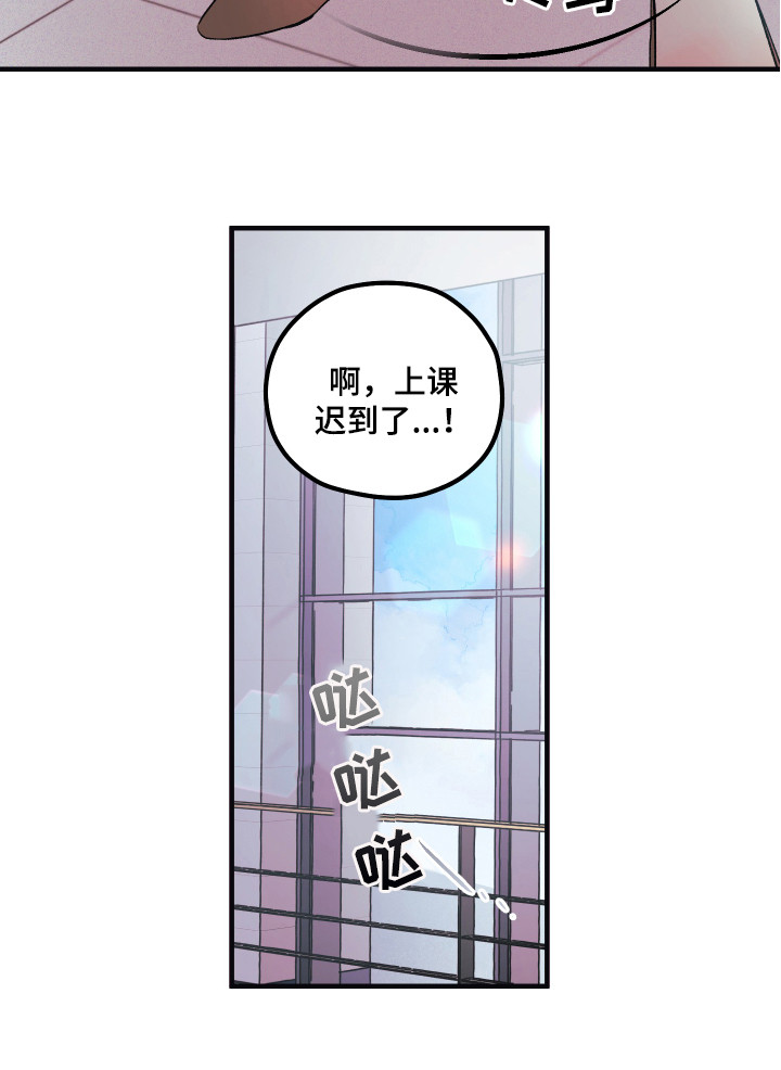 爱的倒计时完整版听小说漫画,第1章：帮助3图