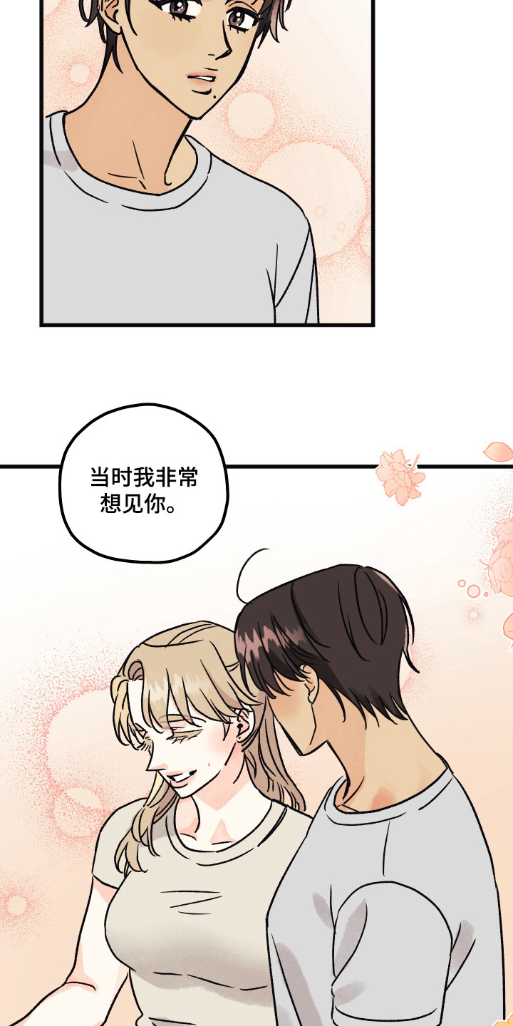 爱的倒计时完整版听小说漫画,第15章：同居（完结）4图