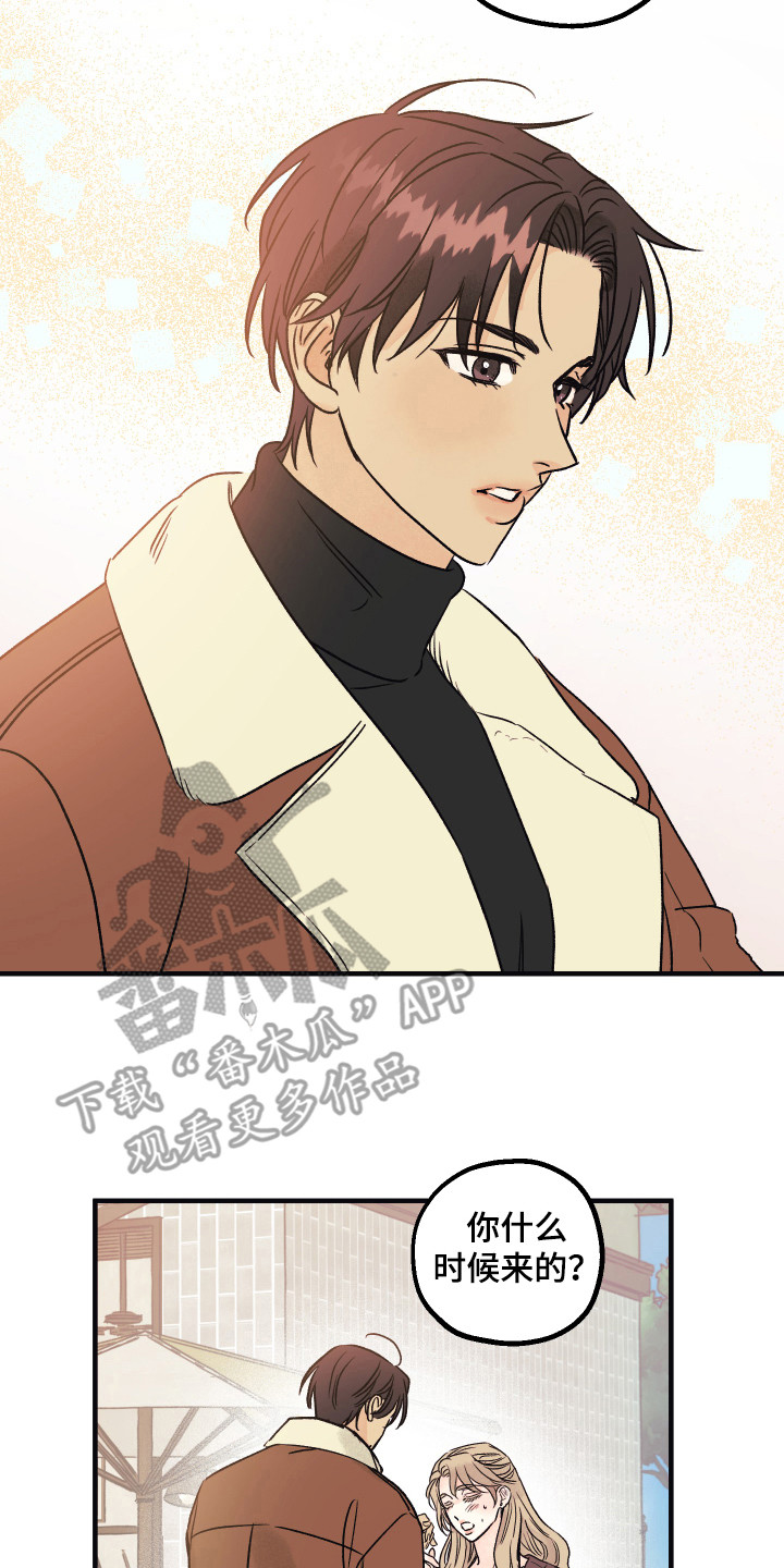 爱的倒计时完整版听小说漫画,第4章：牵手1图