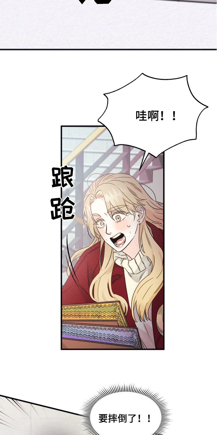 爱的倒计时漫画,第1章：帮助1图