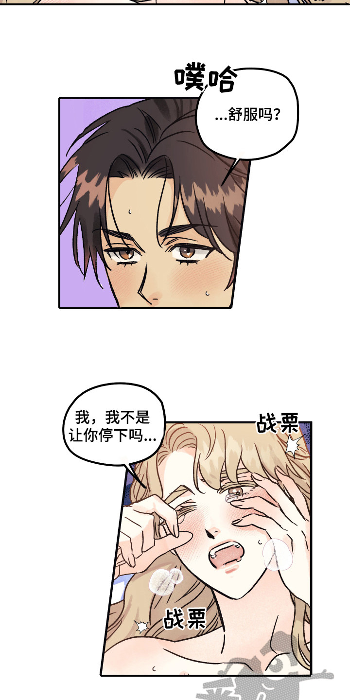 爱的倒计时主演资料漫画,第10章：承认吧1图