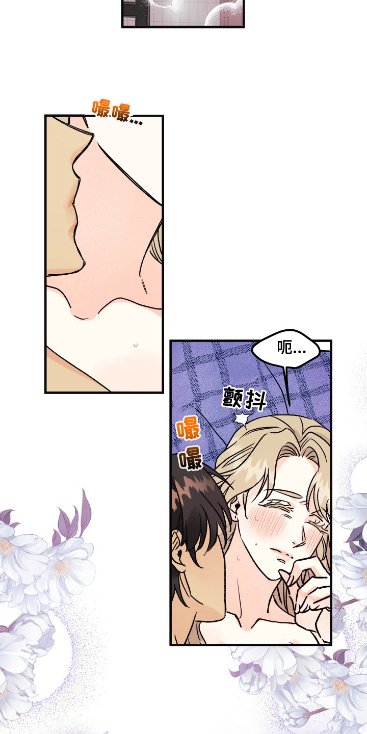 爱的倒计时漫画,第9章：很自然3图