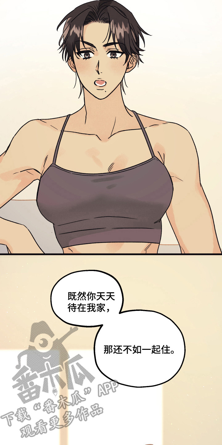 爱的倒计时完整版听小说漫画,第15章：同居（完结）2图
