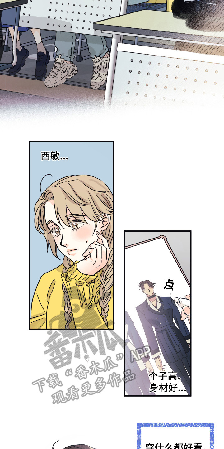 爱的倒计时短剧免费观看漫画,第6章：只有你3图