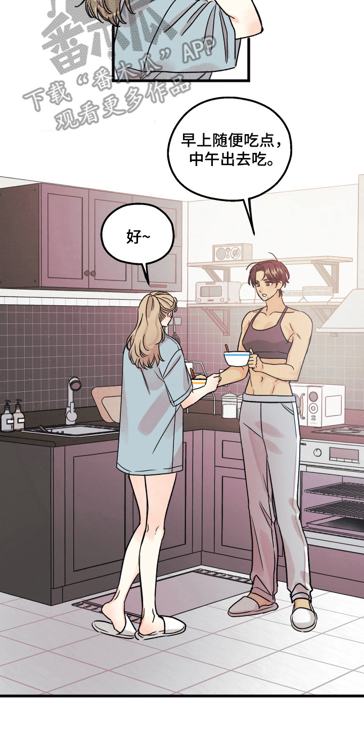 爱的倒计时完整版听小说漫画,第14章：答应表白4图